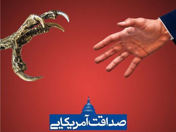 از اعتماد خانمان سوز تا اعتماد خانمان ساز!!+تصویر