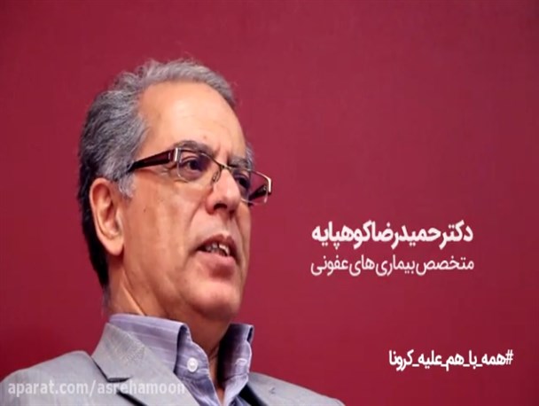 کلیپ/بایدها و نباید های کرونا؛مردم باید اطلاعاتشان را کامل تر کنند