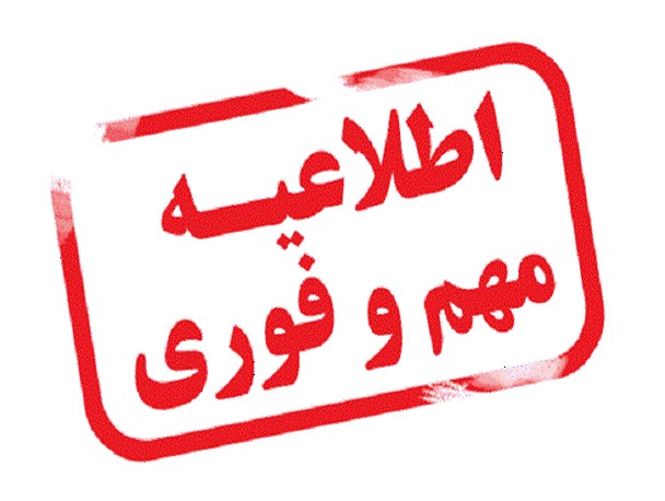 همه خدمات مشترکان شرکت برق از طریق درگاه‌های ارتباطی صورت می‌گیرد