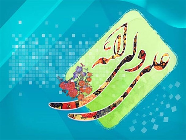 تحقق حکومت اسلامی مبتنی بر عدالت علی(ع)، در گرو انتصاب کارگزاران کارآمد/ سیره امام اول شعیان؛ کلید مقابله با حاکمیت سکولاریسم در جهان