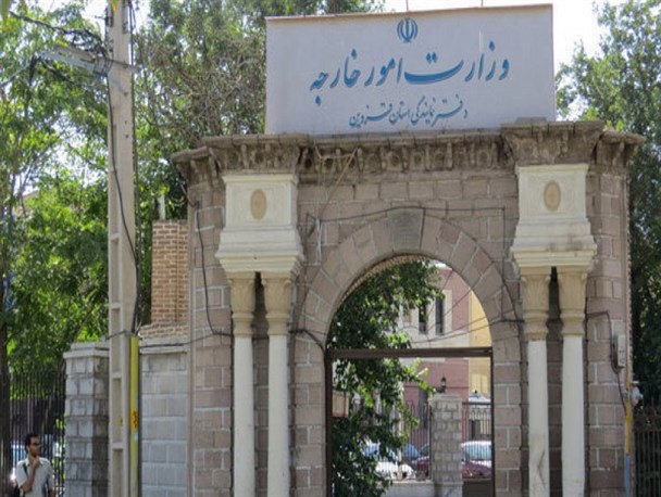 اداره‌ کل ارشاد استان قزوین مالک ساختمان دفتر وزارت خارجه است/ تعطیلی این دفتر ارتباطی با تخلیه ساختمان ندارد