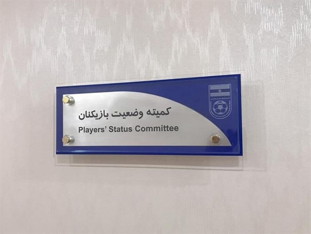 محکومیت مالی سنگین باشگاه‌های پرسپولیس و پیکان با شکایت حسین‌پور و ماهینی