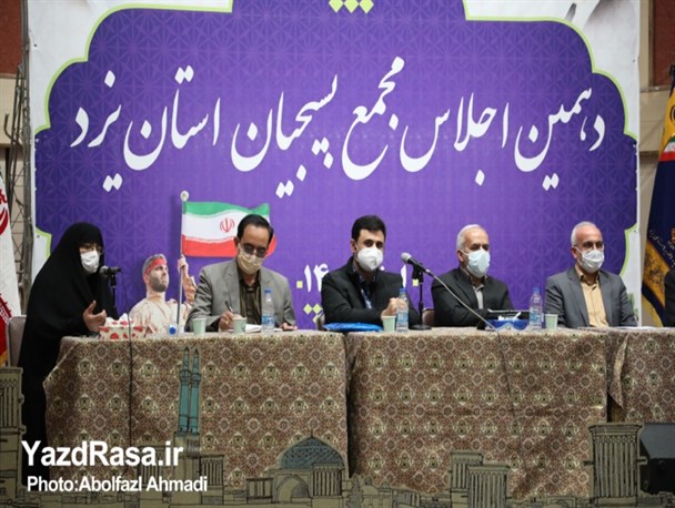 دهمین مجمع بسیجیان استان یزد با حضور استاندار