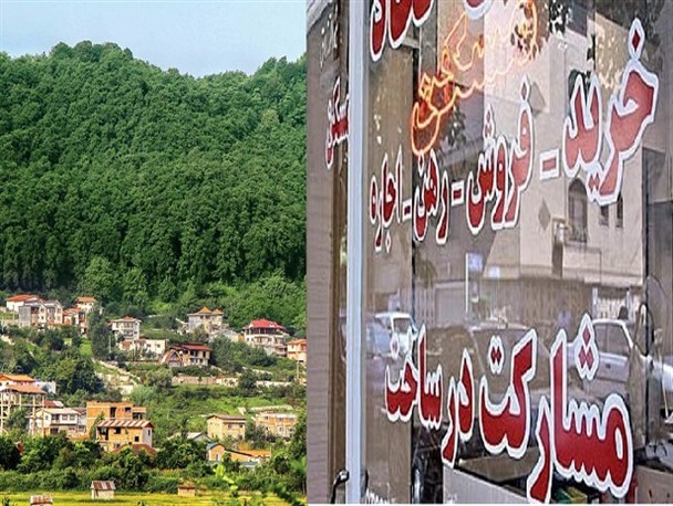 افزایش بی‌رویه مشاورین املاک و بنگاه‌داری مسکن در شهرستان نور نگران‌کننده شد