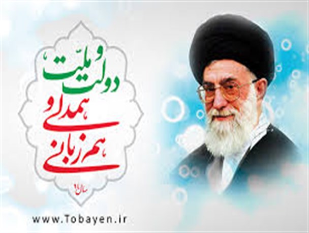 همدلی و هم زبانی جوابی به همه یاوه گویان ناجوانمرد است