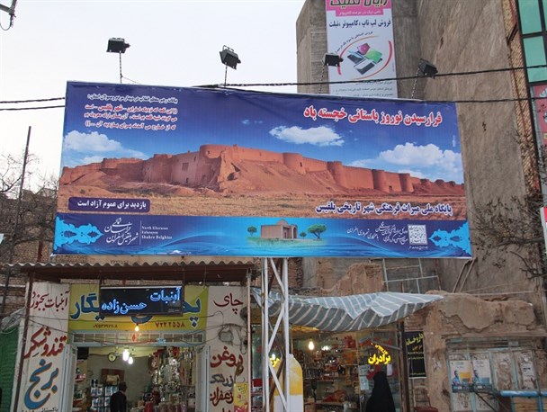 همدلی شهرداری و میراث/ معرفی ظرفیت های گردشگری شهرستان اسفراین