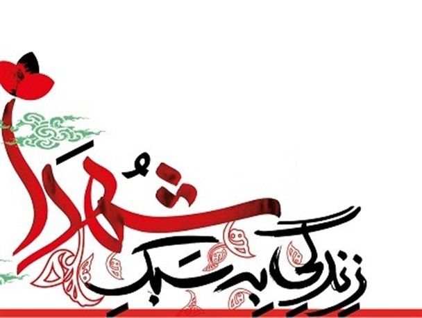 آغاز هر ماه روستای اشکاوند همراه با شهدا