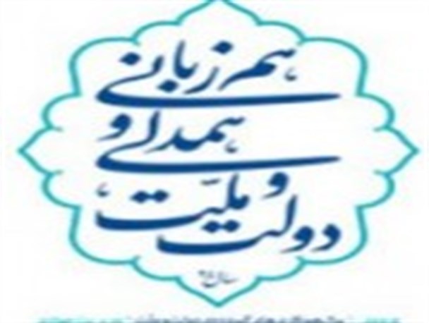روحانیون با فرهنگ سازی تحقق شعار سال را به یک مطالبه همگانی تبدیل نمایند