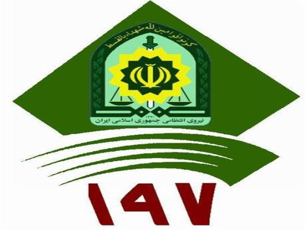 فعالیت شبانه‌روزی سامانه 197 پلیس در نوروز