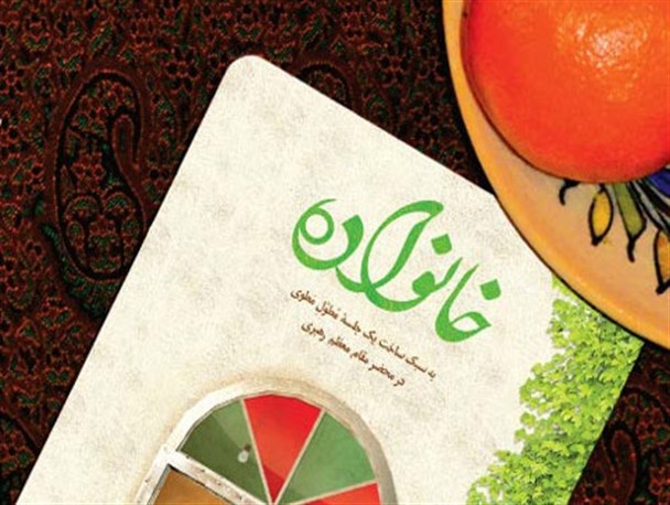 «خانواده»، محور مسابقه کتاب خوانی شد