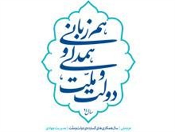 شعار سال 94 عامل قدرت ملی و ثبات سیاسی