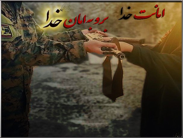 تقدیم به همسران مدافعان حرم…