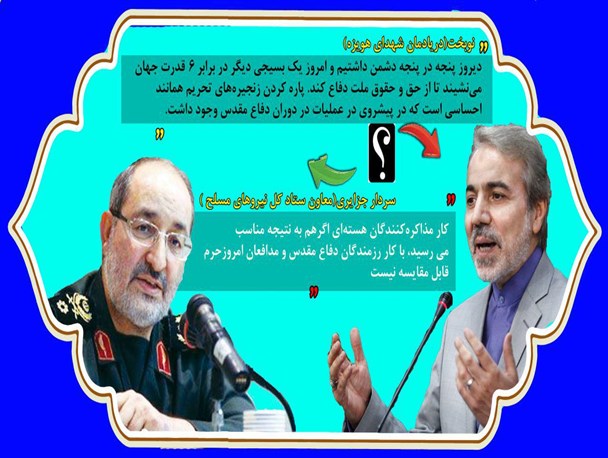 سخنرانی عجیب و نیمه کاره ی نوبخت در یادمان شهدای هویزه