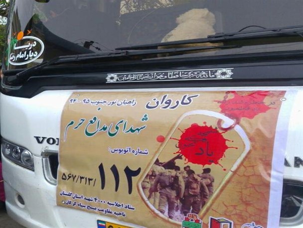 کاروان راهیان نور از گرگان عازم سرزمین نور شد+تصاویر