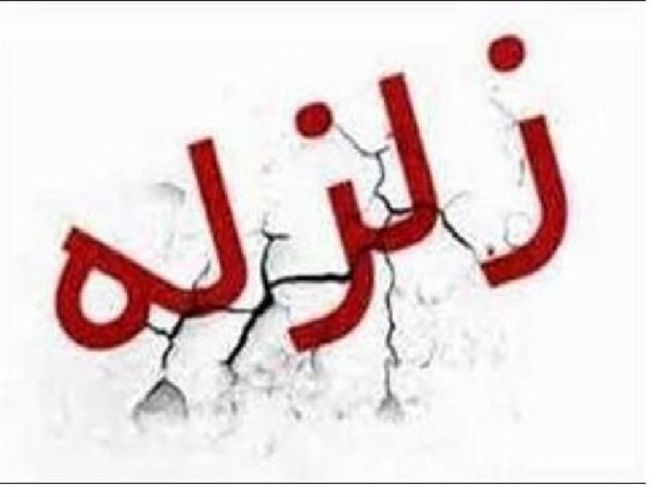 جزئیات دو زلزله صبح امروز مراوه تپه
