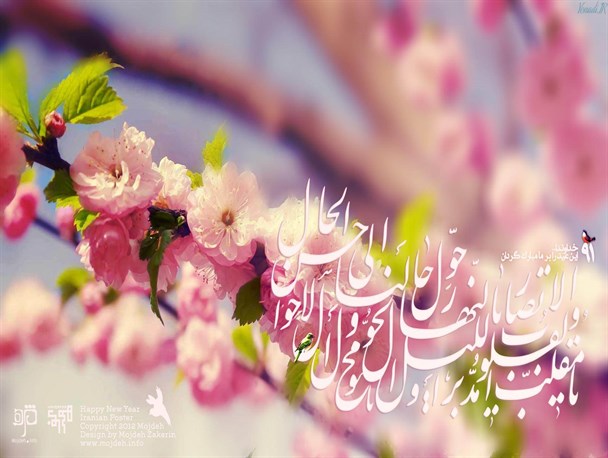 نوروز فرصتی است برای مهربانی