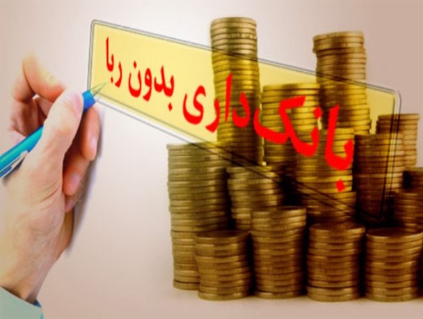 بانکداری ربوی با پیراهن اسلامی/ چرا دولت‌ها به نصایح مراجع عظام ترتیب اثر نمی‌دهند؟!