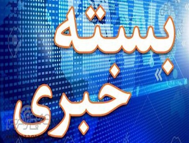 حمله تند تاجگردون به منتقدین برگزاری یک جشن/اگر برجام نبود کشوری همانند ونزوئلا داشتیم/مردم چرام نامه به دست خواستار توجه مسئولان به مشکلات شدند
