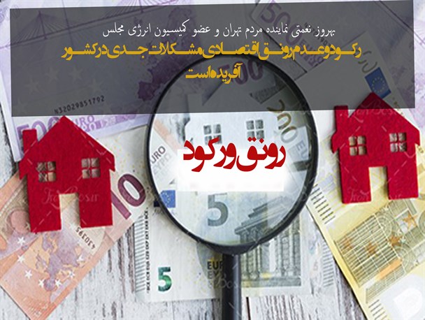 عکس نوشته/رکود و عدم رونق اقتصادی