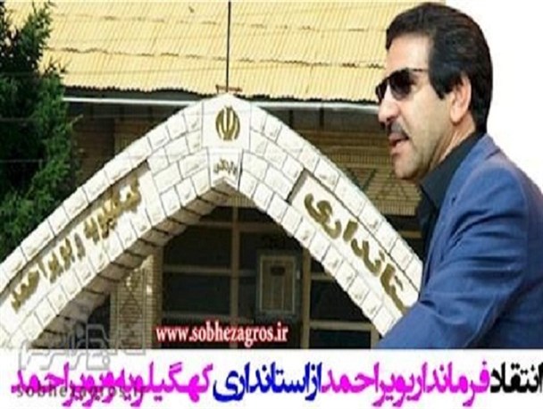 انتقاد فرمانداربویراحمد از استانداری کهگیلویه و بویراحمد/عمده کانون های تنش در محل اخذ رأی افراد کارت بدست هستند