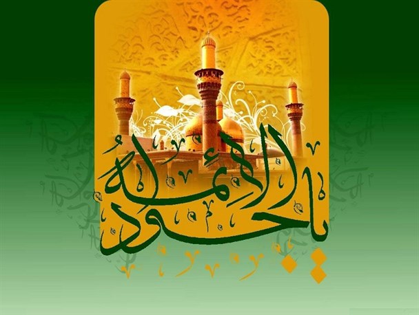 سلاله ای از آل طاها که در هفت سالگی به امامت رسید/ امامی که به جواد الائمه معروف است