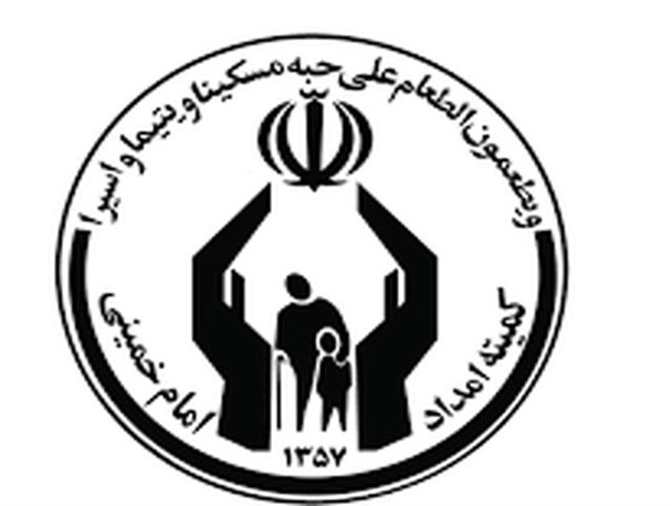 افزایش فعالیت های جهادی برای مددجویان کمیته امداد/ 3 هزارسبد کالا بین خانوارهای نیازمند نوار مرزی سیستان و بلوچستان توزیع شد