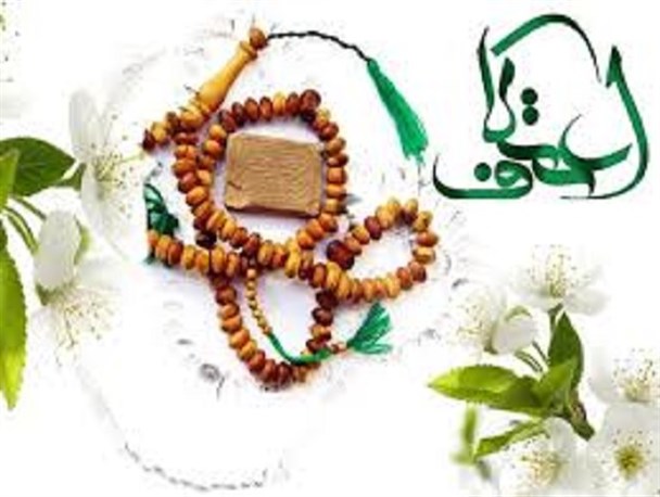 آمادگی ۱۸۰ مسجد برای انجام مراسم اعتکاف در استان مرکزی/۶۰ درصد معتکفین از جوانان بودند