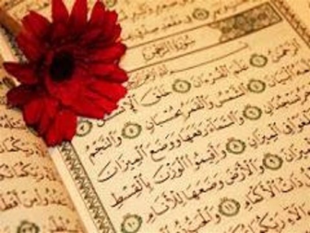 تلاوت قرآن، زنگار از دل می زداید/باروری ایمان با تلاوت قرآن