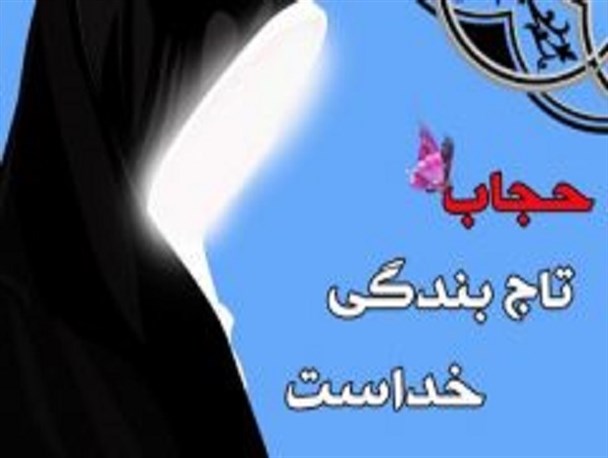 برگزاری آزمون «تاج بندگی» برای فرهنگیان
