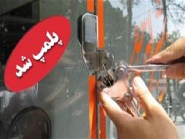 کارگاه شیرینی پزی غیر بهداشتی در برخوار تعطیل شد