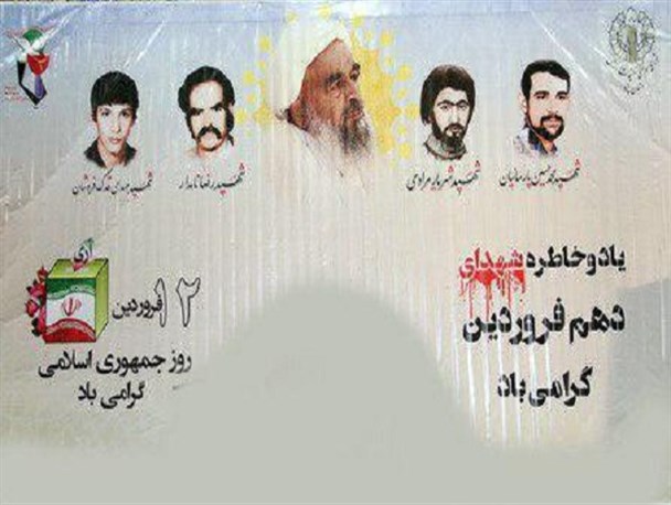 آیین نکوداشت چهلمین سالگرد قیام خونین مردم یزد برگزار می شود
