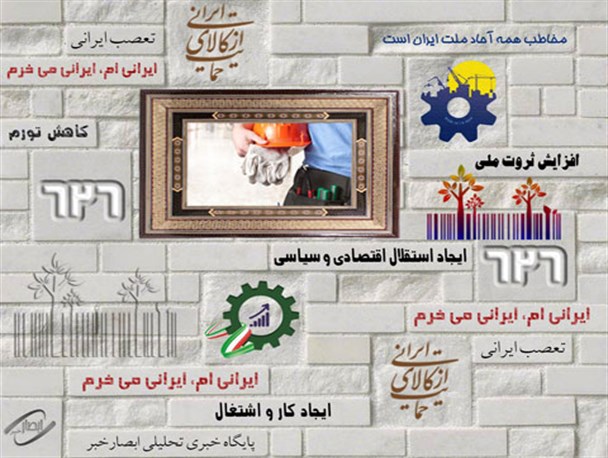 اینفوگرافی/ تعصب ایرانی