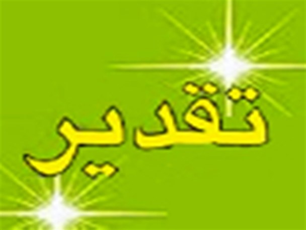 استاندار یزد از فرمانده انتظامی استان تقدیر کرد