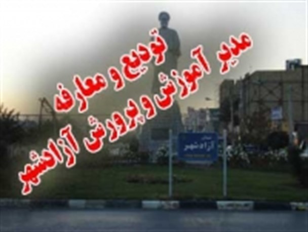 عجم : مورد بی وفایی اصلاحات قرار گرفتم / وطنی : انتصابات جناحی نیست