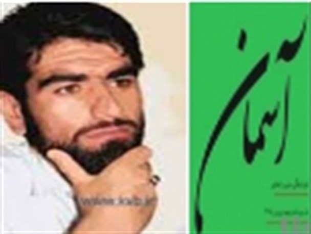 پاسخی به چند ادعای قدیمی نشریه دانشجویی آسمان دانشگاه یاسوج