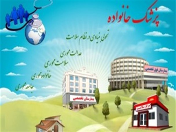 گناه بیمار نشدن مردم و پاس‌کاری خانواده‌ها توسط پزشکان