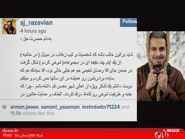عکس خبری/جواد رضویان از قمی ها عذر خواهی کرد!