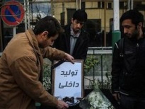 عدم حمایت از تولید داخلی تا به کی؟