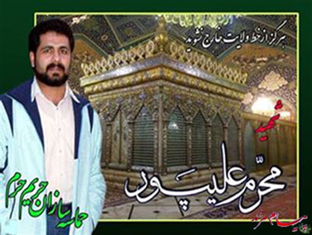 یکسال از شهادت شهید مدافع حرم گذشت + تصویر پیکر