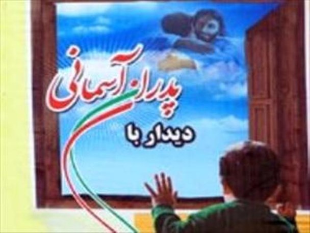 جشن دیدار با پدران آسمانی در شهر ایور برگزار می‌شود