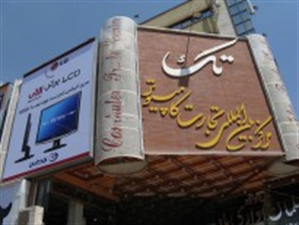 کاهش محدود قیمت لپ تاپ از ابتدای سال جدید + آخرین قیمت ها