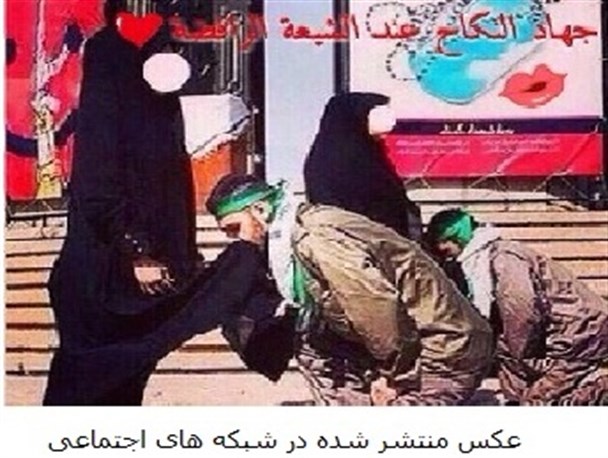ادعای مضحک رسانه های سعودی:جهاد نکاح مربوط به وهابیت نیست بلکه متعلق به شیعیان است+عکس