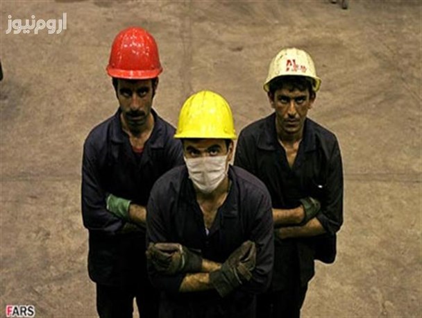 کارگران صحنه گردانان اقتصادی آذربایجان غربی