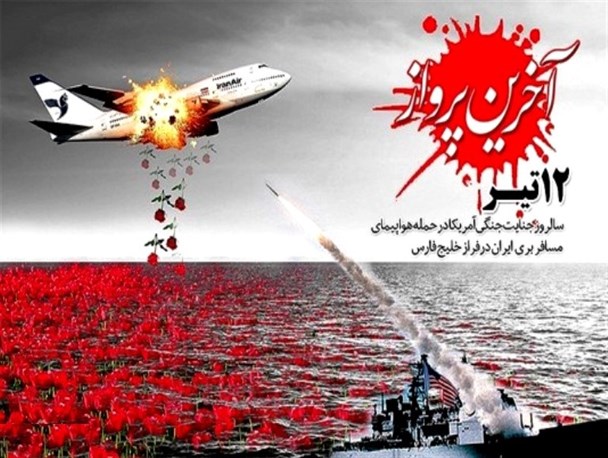 سکوت دستگاه دیپلماسی دولت مقابل گستاخی مقامات امریکایی +عکس‌خبر