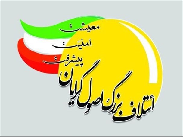 همه دلسوزان انقلاب یقینا از لیست اصولگرایان حمایت می کنند