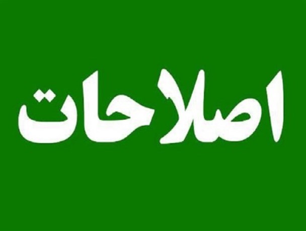اصلاح‌طلبان با دعوت از عارف وابستگی خود را به پایتخت نشان دادند/ از رفتارهای غلط اصلاحات اعلام برائت می‌کنم/ با شعارهای قومیتی مردم را تحریک می‌کنند