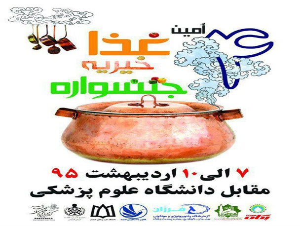 افتتاح بازارچه خیریه غذا به نفع بیماران سرطانی
