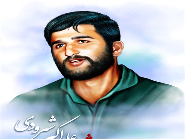 مروری بر زندگانی شهید شیرودی+ پوستر