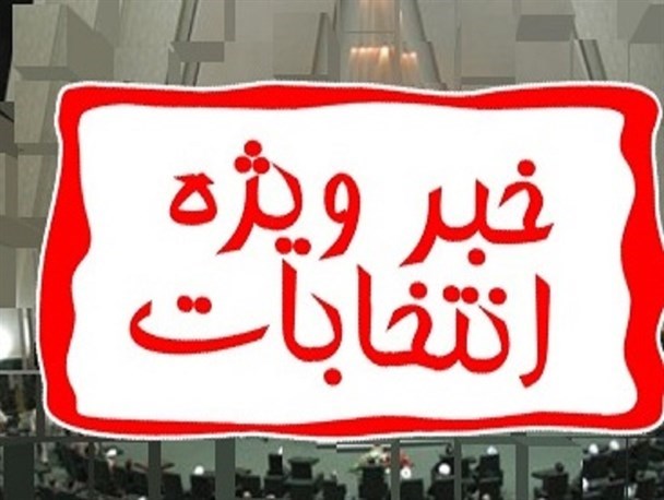 جمعه شگفتی ساز ، طارم سرنوشت ساز