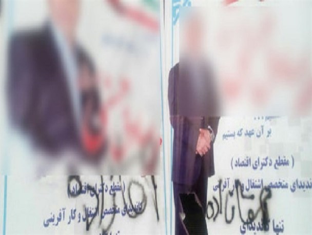 خودزنی انتخاباتی اصلاح طلبان در رشت با چاشنی تاکتیکهای دهه ی شصتی برای مظلوم نمایی!+ تصاویر